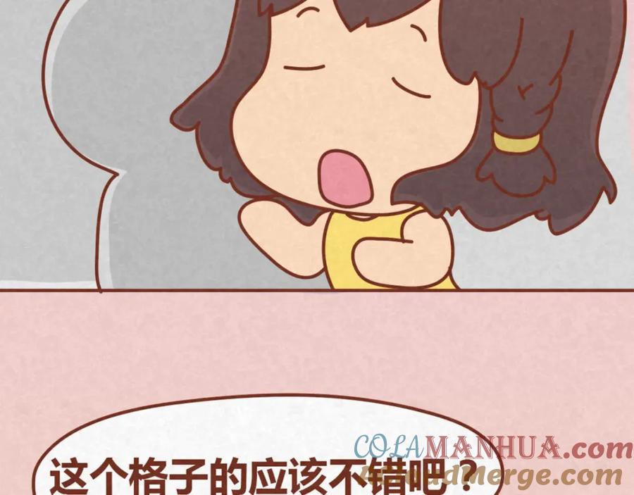 《全世爱》第13话 逛商场时总是什么都不买 第16页