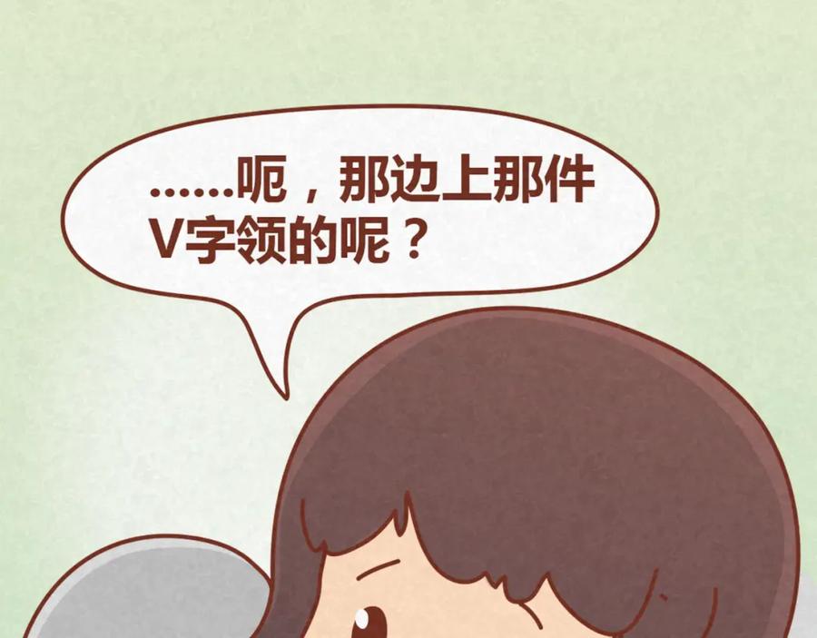 《全世爱》第13话 逛商场时总是什么都不买 第24页