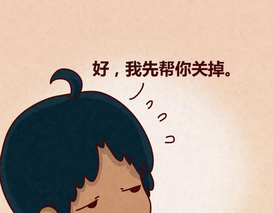 《全世爱》第14话 还好今晚有你在 第42页