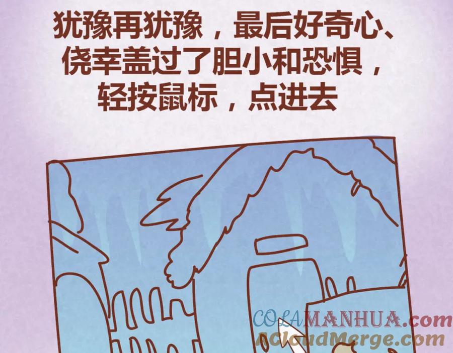 《全世爱》第14话 还好今晚有你在 第19页