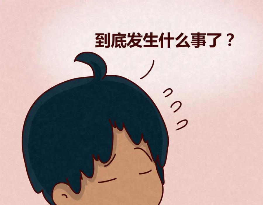 《全世爱》第14话 还好今晚有你在 第39页