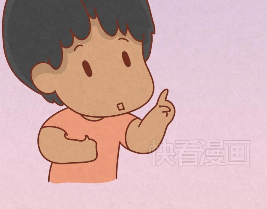 《全世爱》第14话 还好今晚有你在 第6页