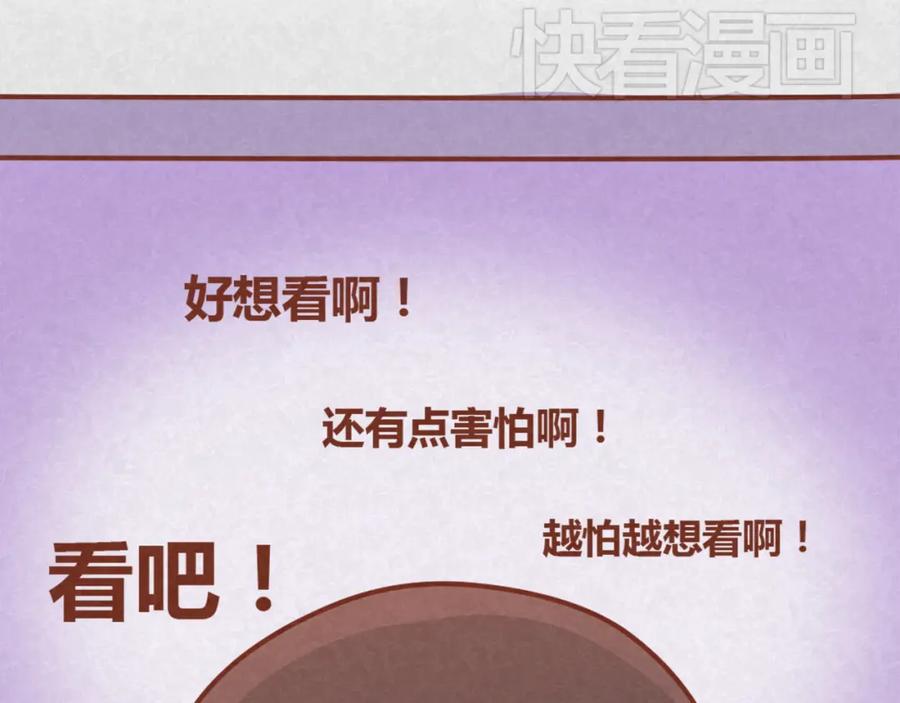 《全世爱》第14话 还好今晚有你在 第17页