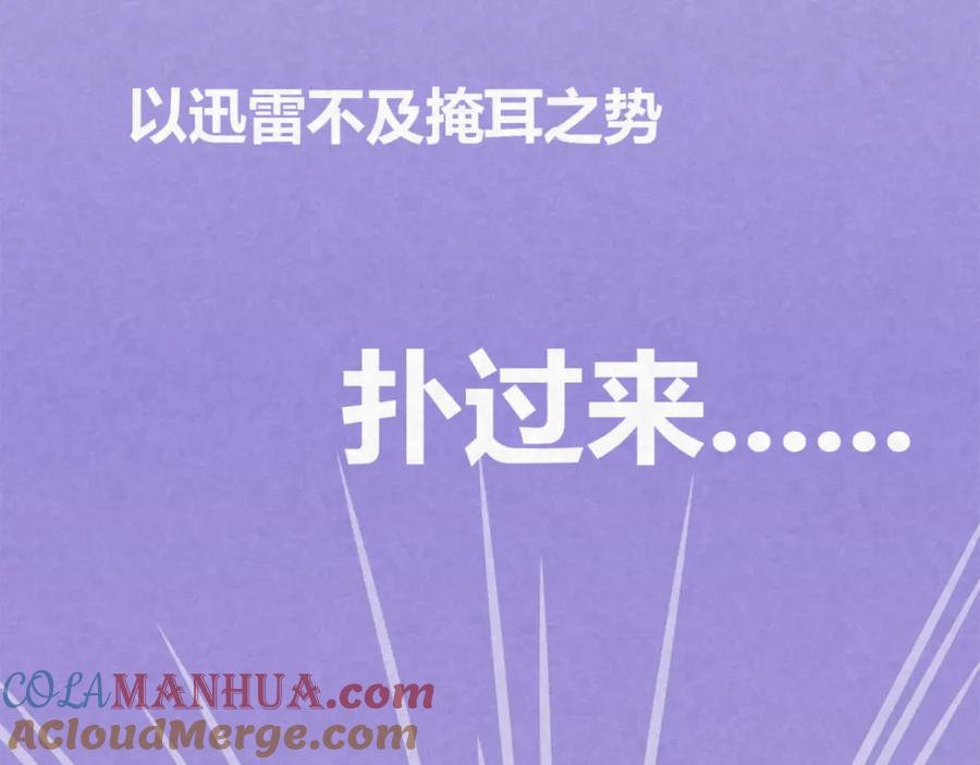 《全世爱》第14话 还好今晚有你在 第31页