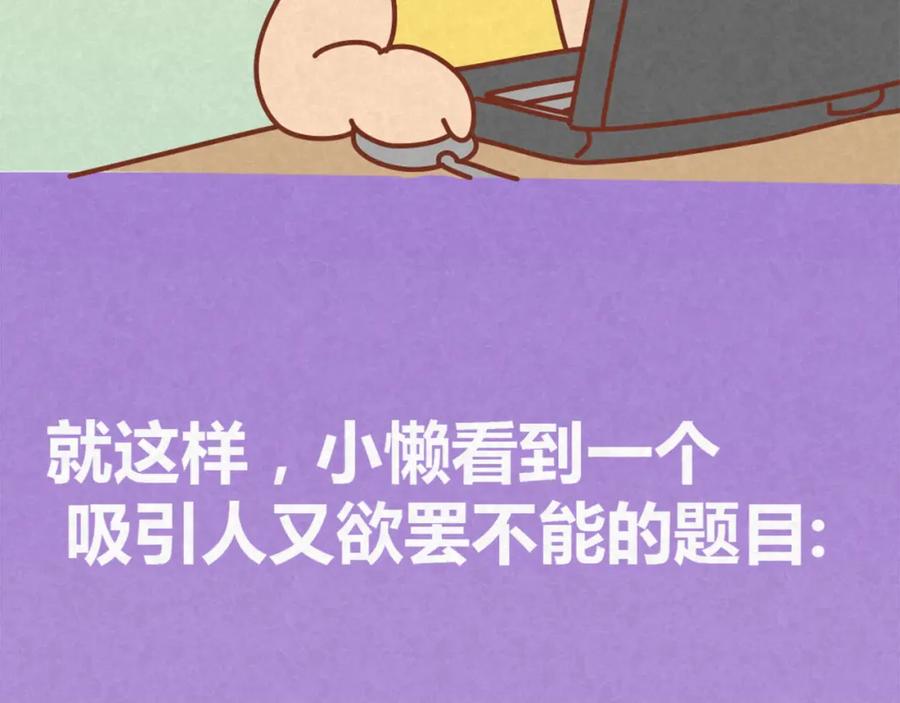 《全世爱》第14话 还好今晚有你在 第15页