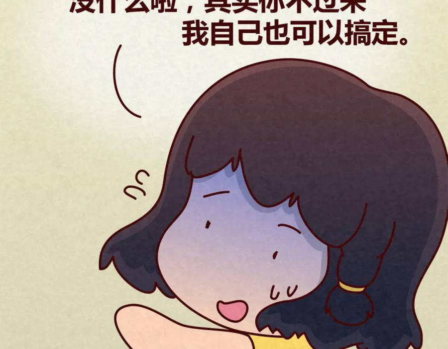 《全世爱》第14话 还好今晚有你在 第47页