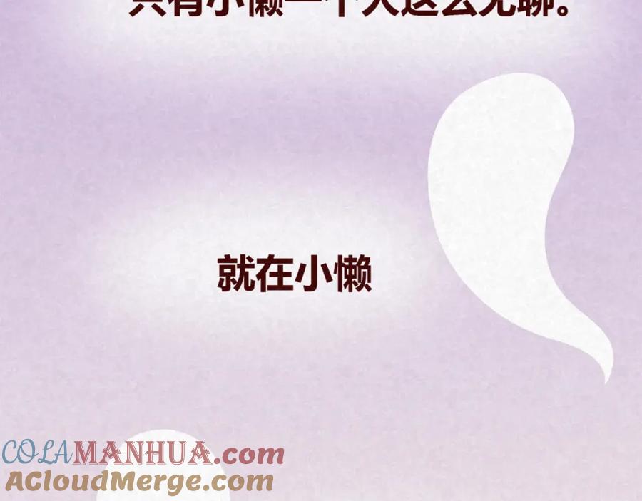 《全世爱》第14话 还好今晚有你在 第25页
