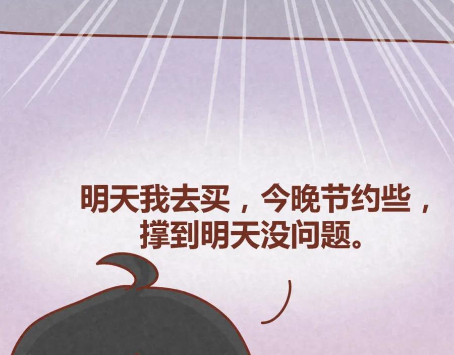 《全世爱》第14话 还好今晚有你在 第5页