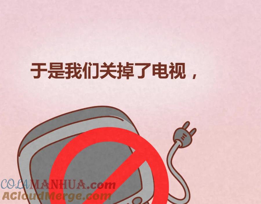 《全世爱》第14话 还好今晚有你在 第7页