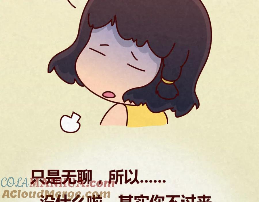 《全世爱》第14话 还好今晚有你在 第46页
