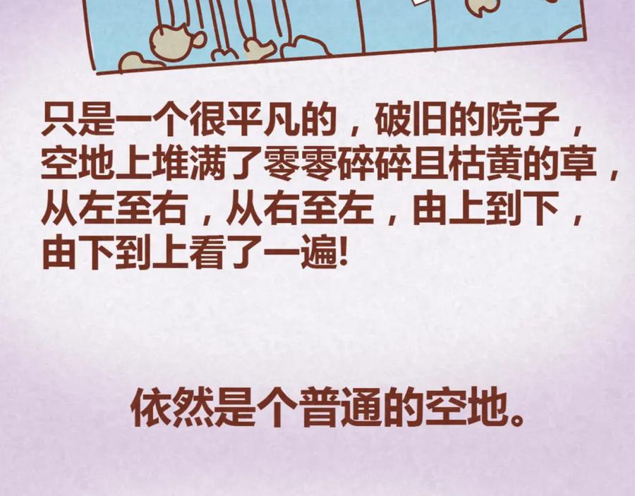 《全世爱》第14话 还好今晚有你在 第20页