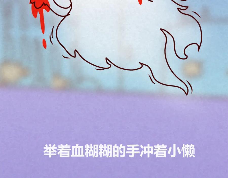 《全世爱》第14话 还好今晚有你在 第30页