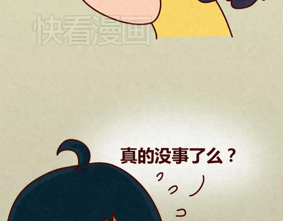 《全世爱》第14话 还好今晚有你在 第48页