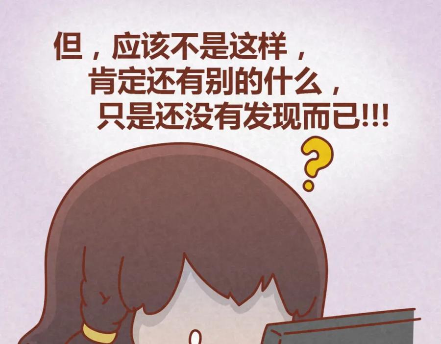 《全世爱》第14话 还好今晚有你在 第21页