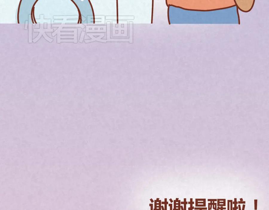 《全世爱》第15话 好男人与半吊子 第38页
