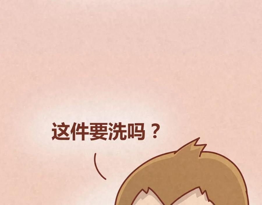 《全世爱》第15话 好男人与半吊子 第44页