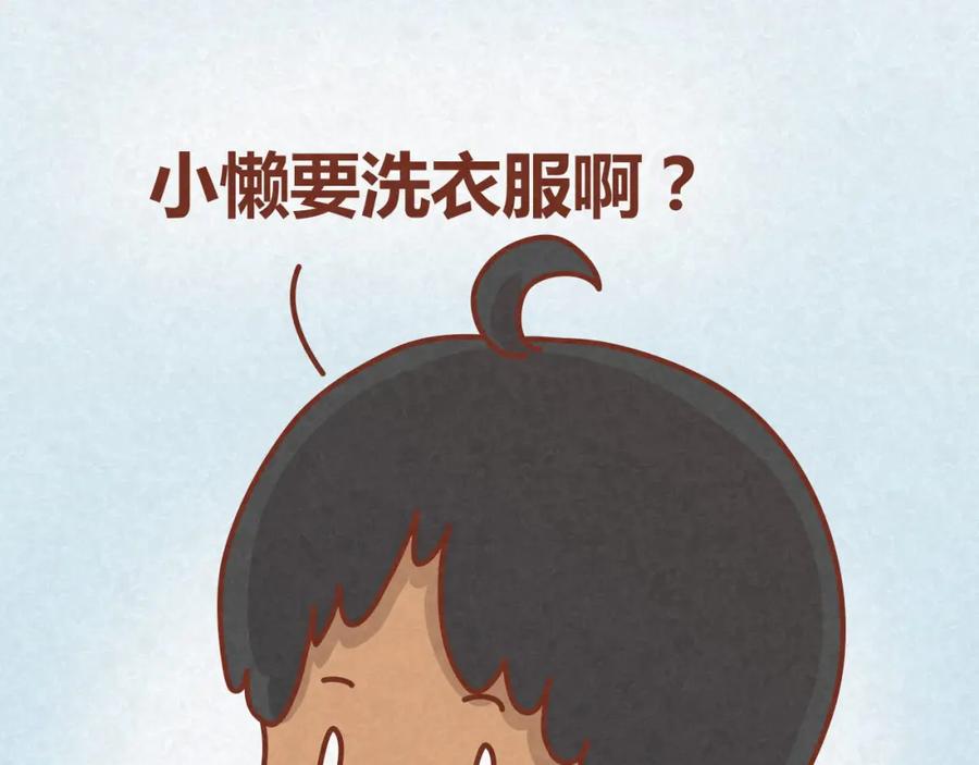 《全世爱》第15话 好男人与半吊子 第32页