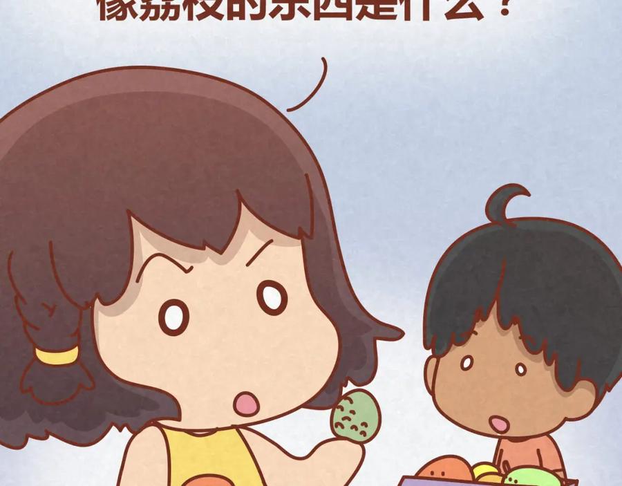 《全世爱》第15话 好男人与半吊子 第6页