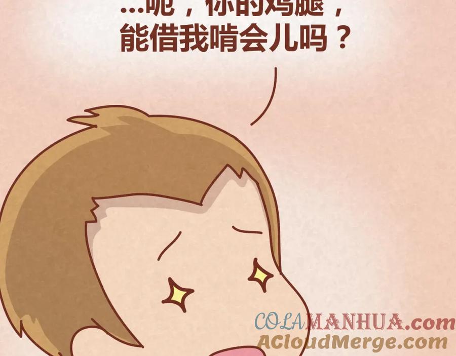 《全世爱》第16话 木木真是好男人啊 第16页