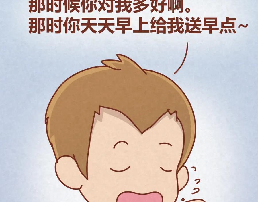 《全世爱》第16话 木木真是好男人啊 第33页