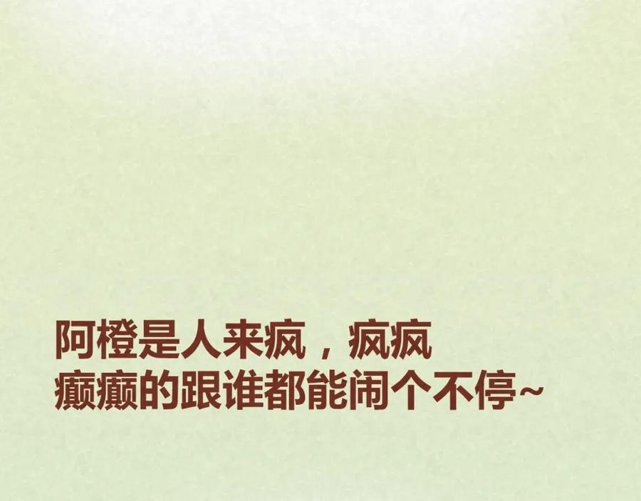 《全世爱》第16话 木木真是好男人啊 第24页