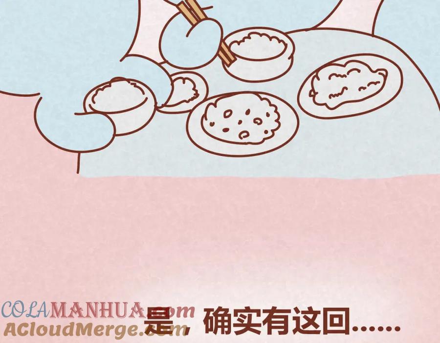 《全世爱》第16话 木木真是好男人啊 第43页
