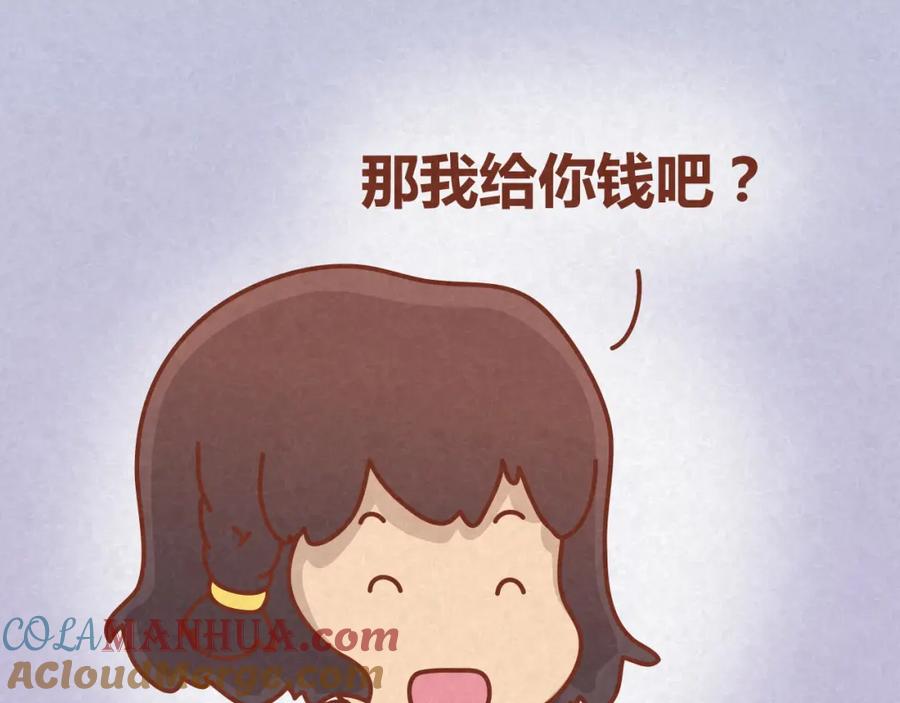 《全世爱》第16话 木木真是好男人啊 第7页