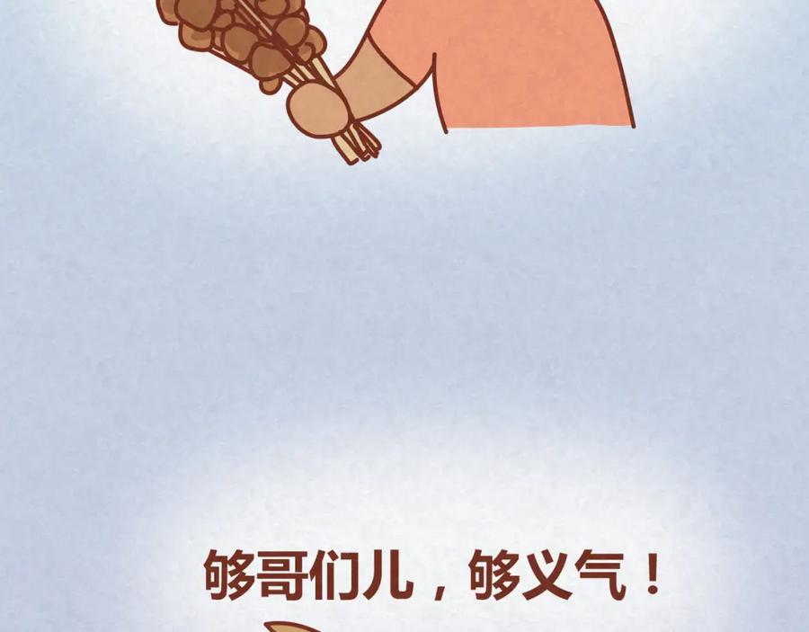 《全世爱》第16话 木木真是好男人啊 第5页