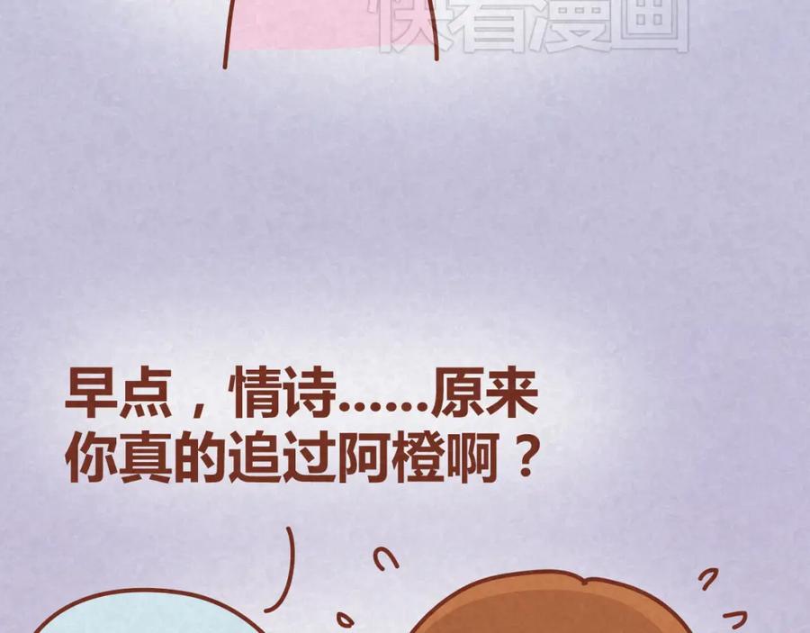 《全世爱》第16话 木木真是好男人啊 第36页