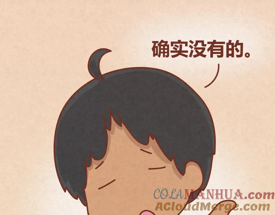 《全世爱》第16话 木木真是好男人啊 第49页