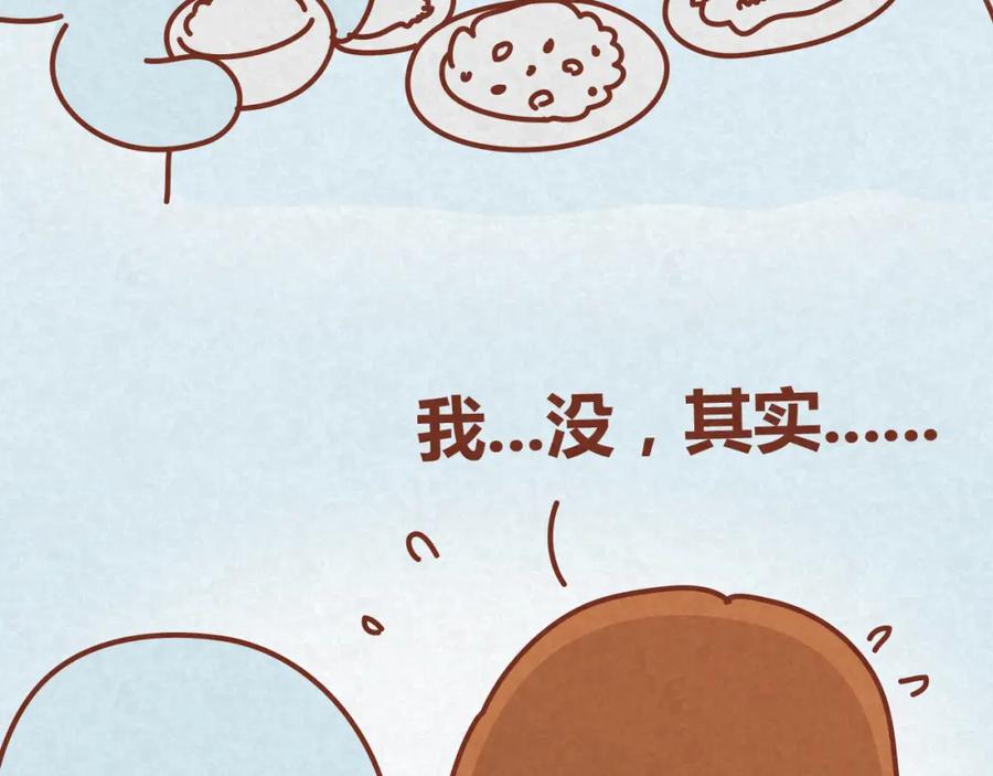 《全世爱》第16话 木木真是好男人啊 第29页