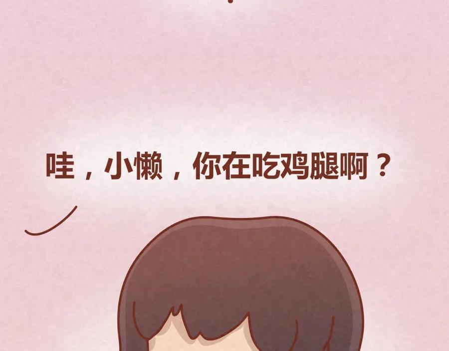 《全世爱》第16话 木木真是好男人啊 第12页
