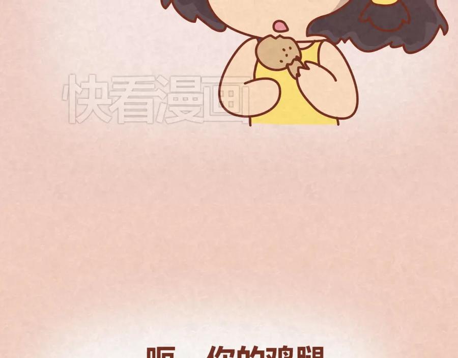 《全世爱》第16话 木木真是好男人啊 第15页