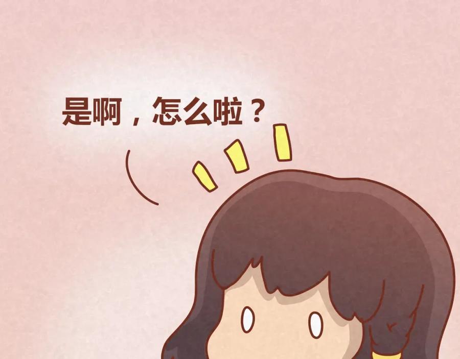 《全世爱》第16话 木木真是好男人啊 第14页