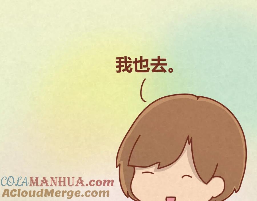《全世爱》第16话 木木真是好男人啊 第55页