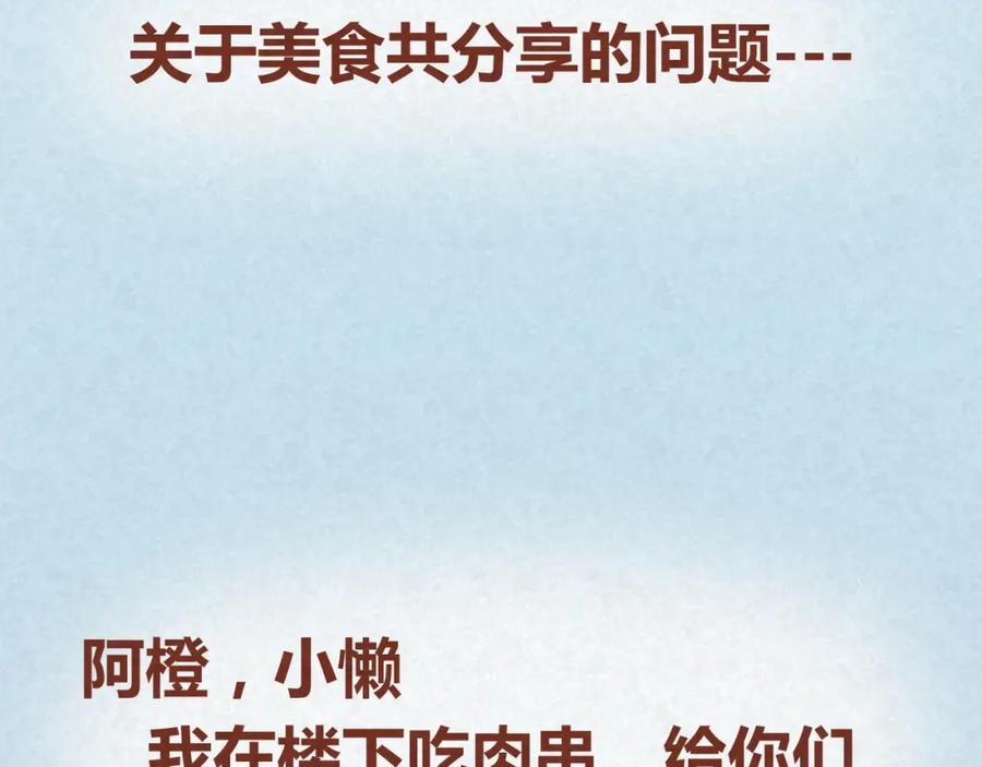 《全世爱》第16话 木木真是好男人啊 第3页