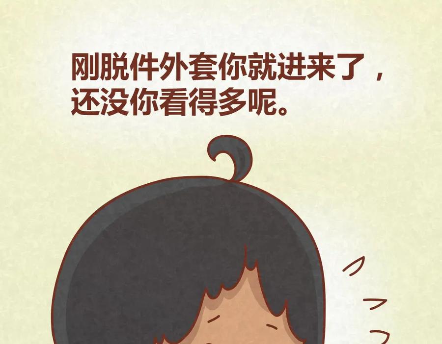 《全世爱》第17话 男人们聚在一起就是看小黄片？！ 第32页