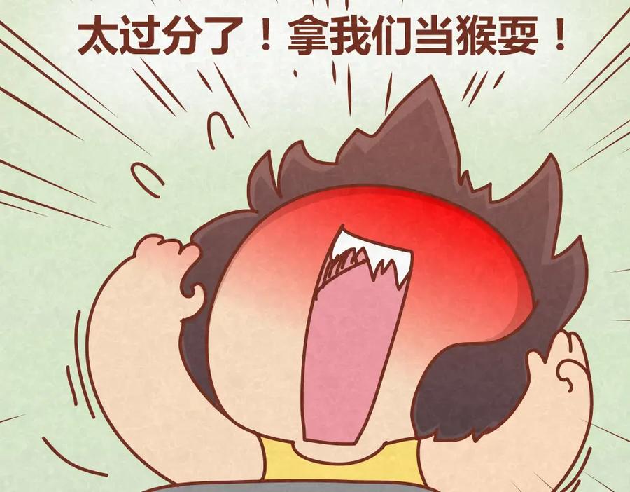 《全世爱》第17话 男人们聚在一起就是看小黄片？！ 第36页