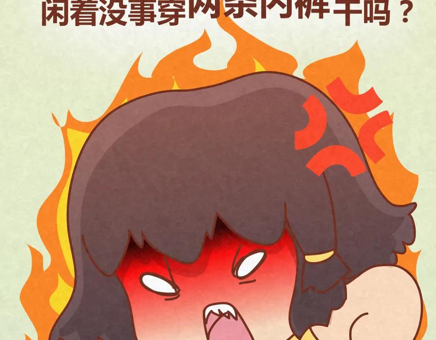 《全世爱》第17话 男人们聚在一起就是看小黄片？！ 第34页