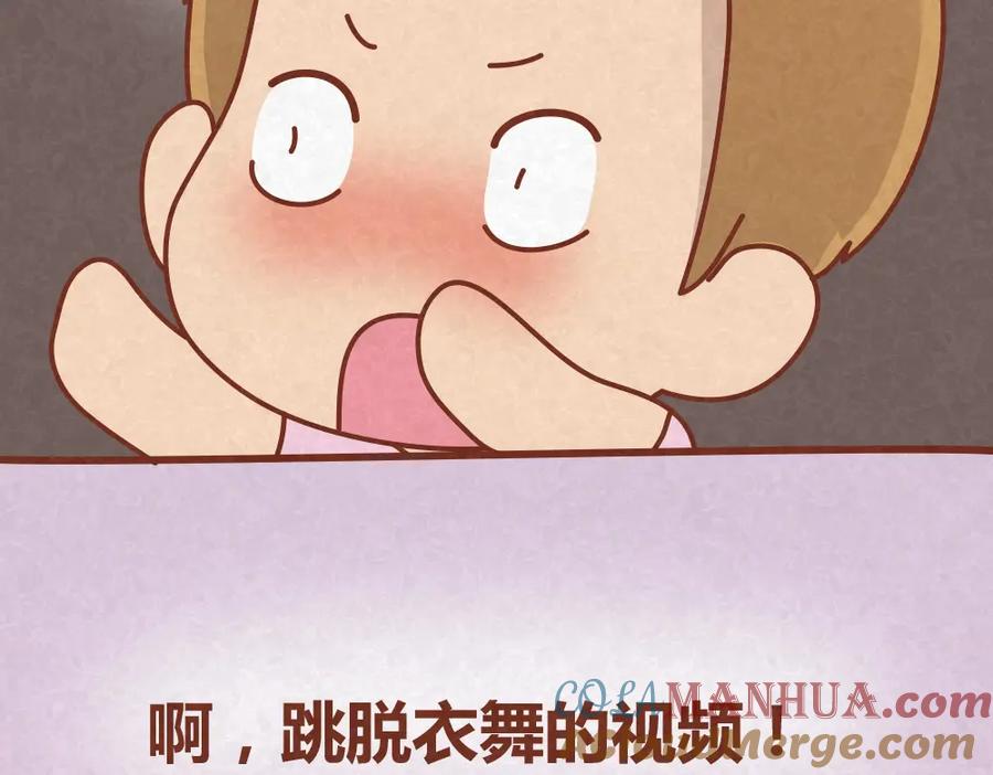 《全世爱》第17话 男人们聚在一起就是看小黄片？！ 第13页