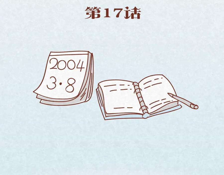 《全世爱》第17话 男人们聚在一起就是看小黄片？！ 第2页