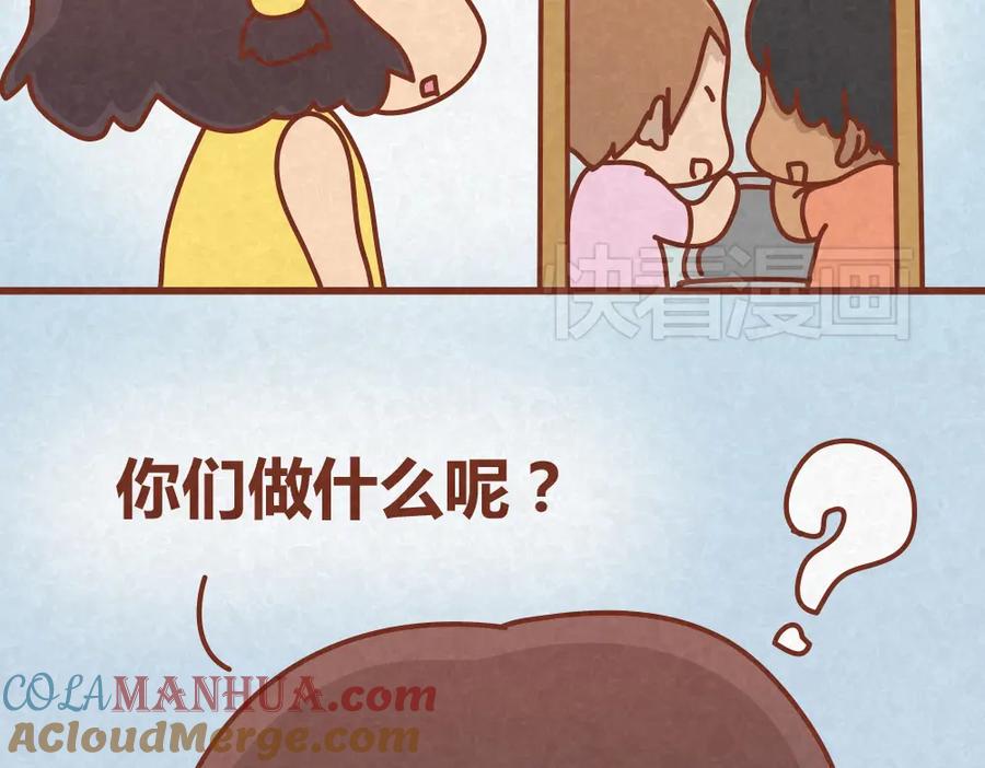 《全世爱》第17话 男人们聚在一起就是看小黄片？！ 第5页