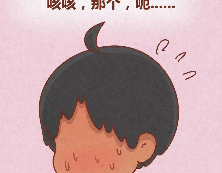 《全世爱》第17话 男人们聚在一起就是看小黄片？！ 第16页