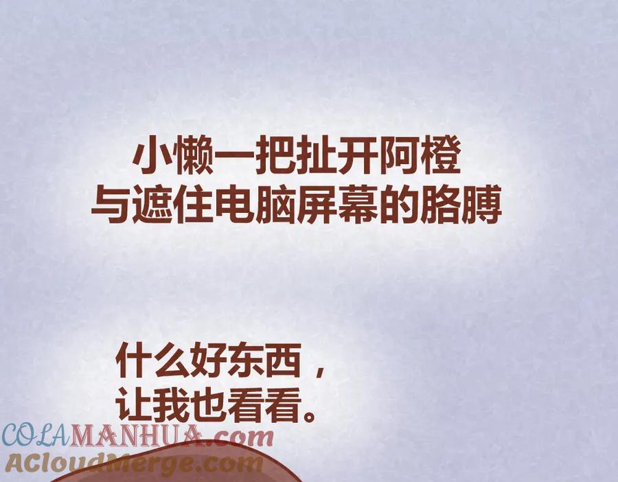 《全世爱》第17话 男人们聚在一起就是看小黄片？！ 第9页