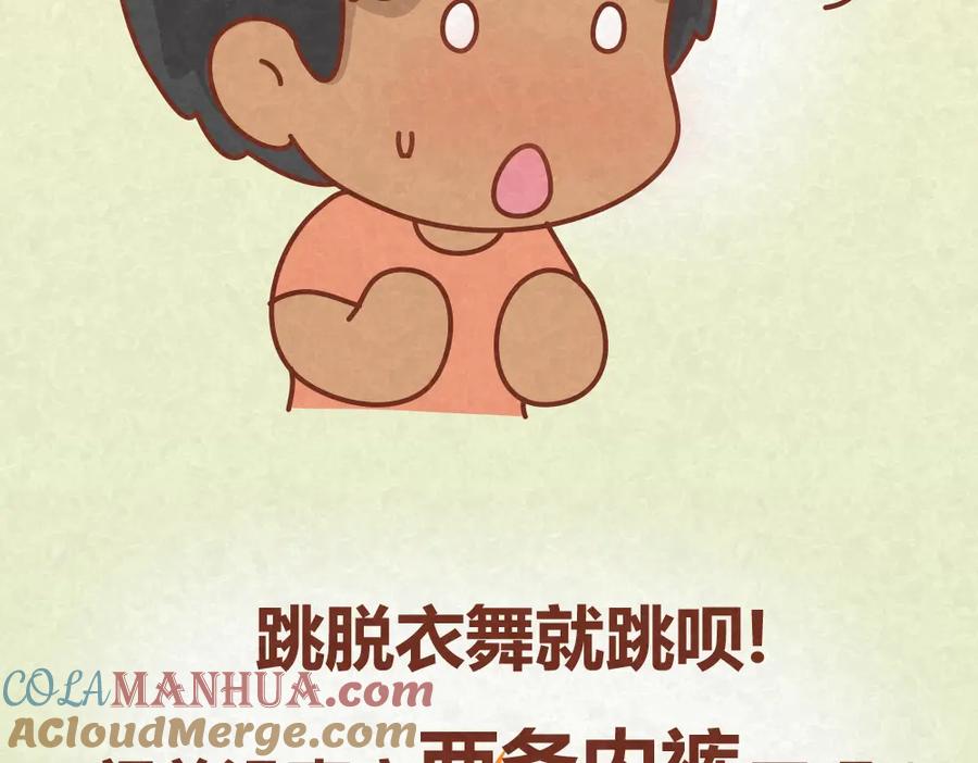 《全世爱》第17话 男人们聚在一起就是看小黄片？！ 第33页