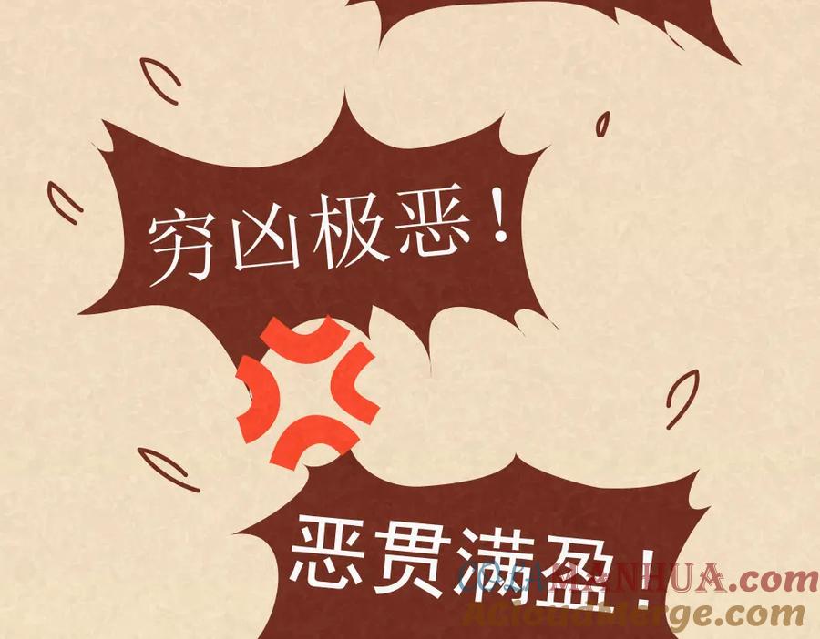 《全世爱》第17话 男人们聚在一起就是看小黄片？！ 第27页
