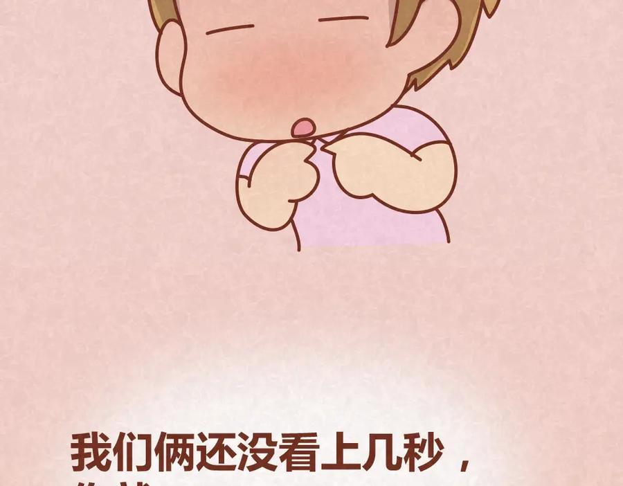 《全世爱》第17话 男人们聚在一起就是看小黄片？！ 第20页