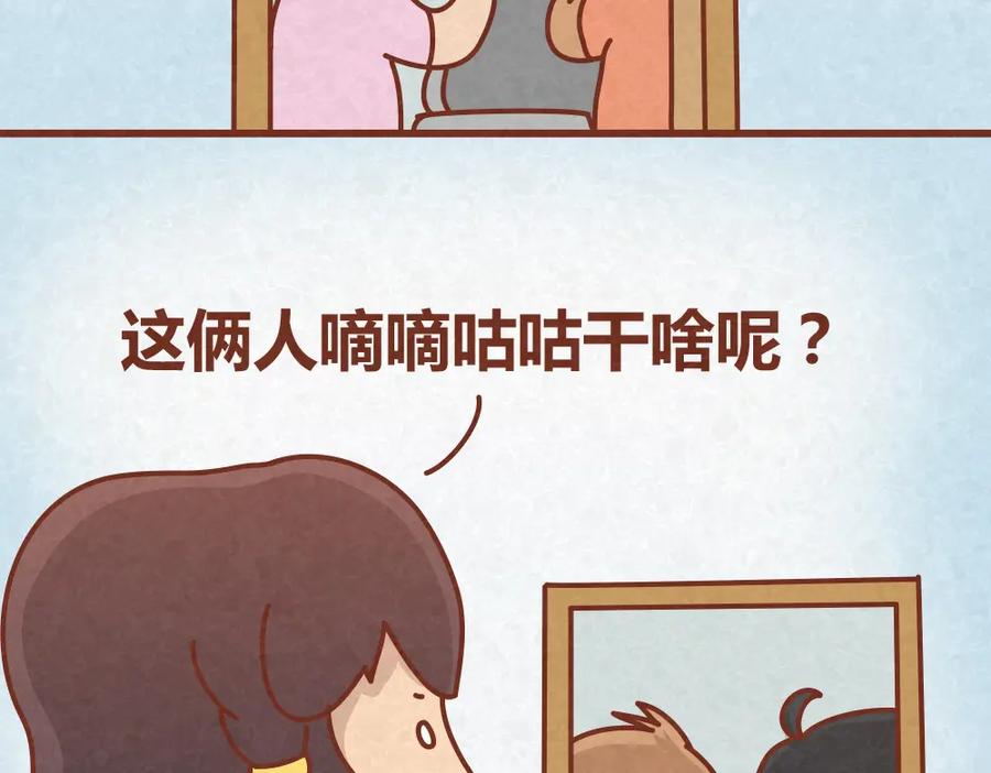 《全世爱》第17话 男人们聚在一起就是看小黄片？！ 第4页