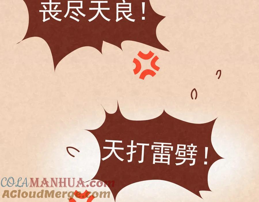 《全世爱》第17话 男人们聚在一起就是看小黄片？！ 第25页