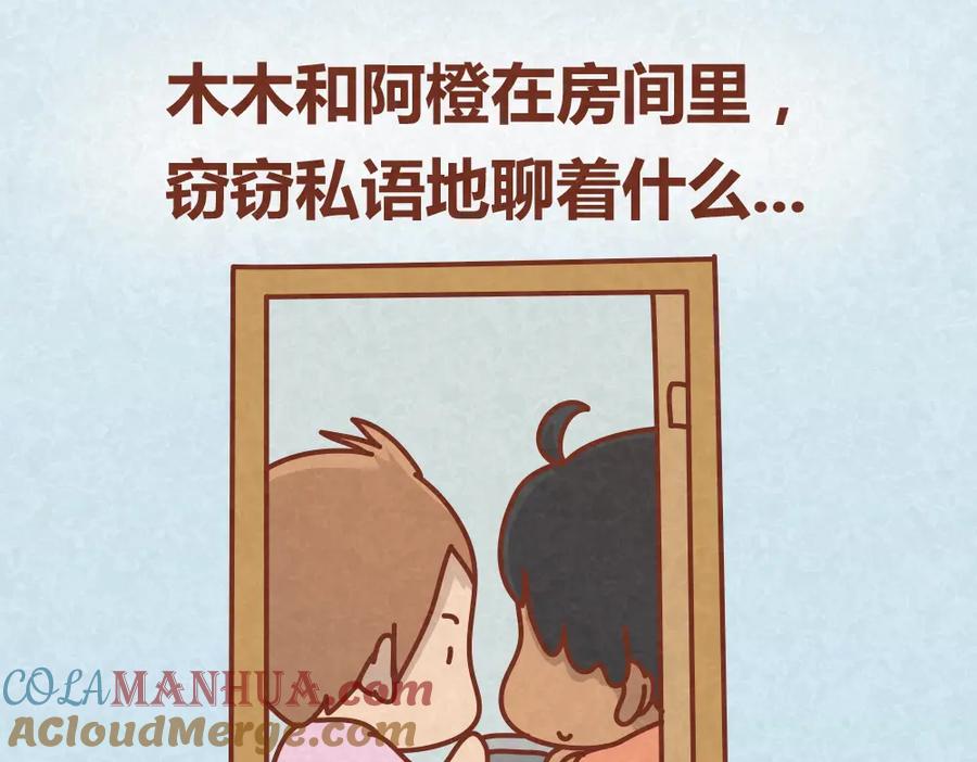 《全世爱》第17话 男人们聚在一起就是看小黄片？！ 第3页